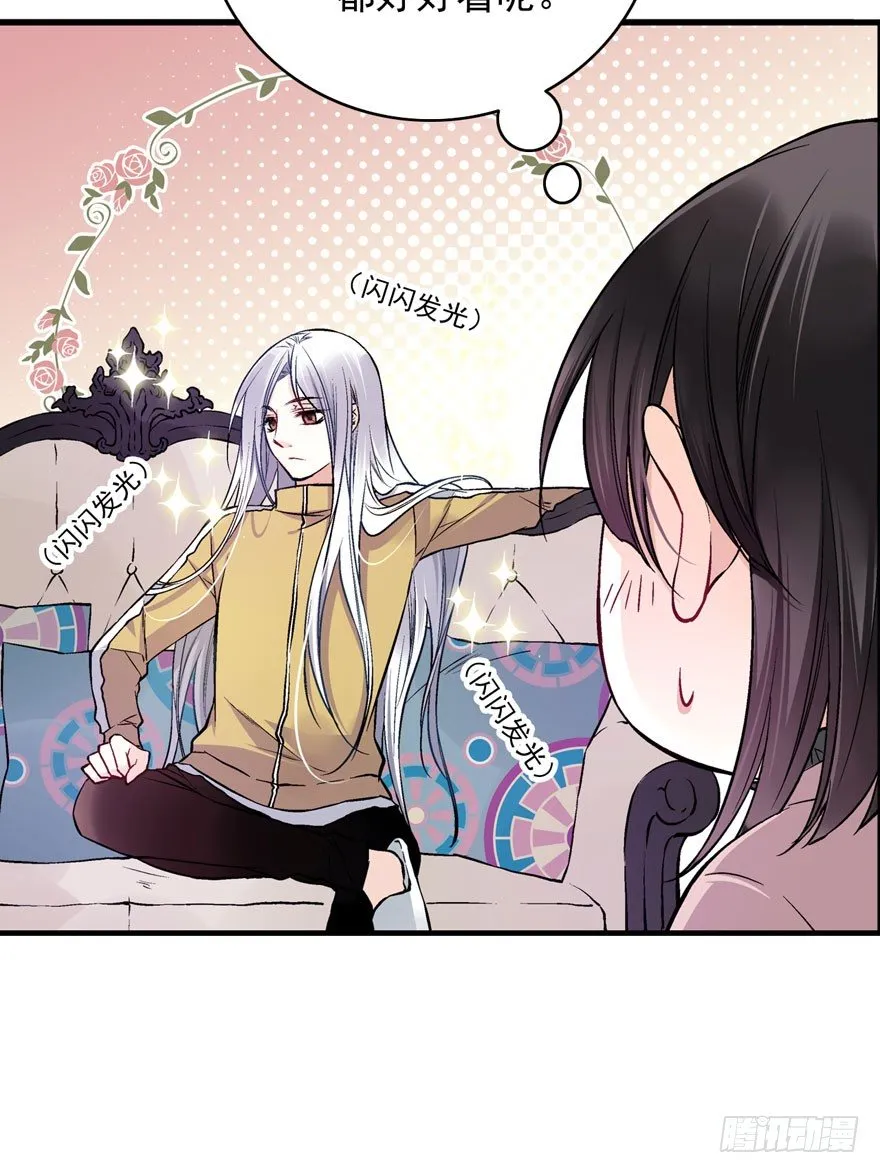 魔女安琪（下） 第4页