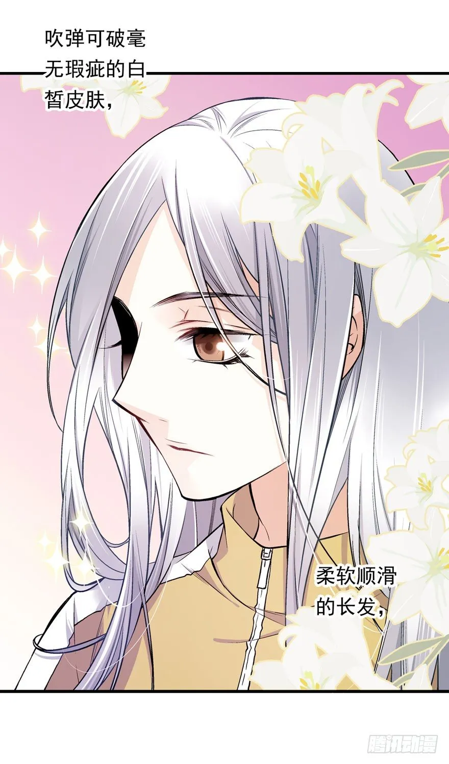 魔女安琪（下） 第5页
