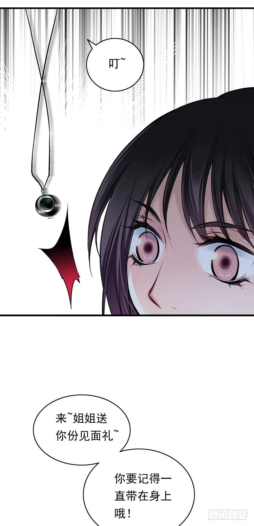 魔女安琪（下） 第9页