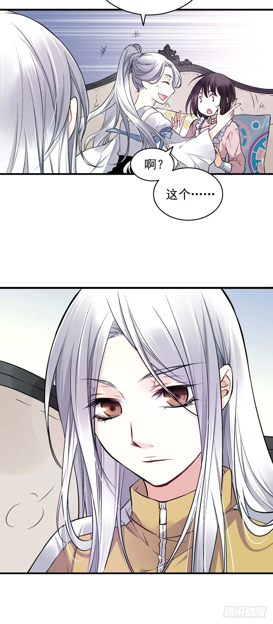 魔女安琪（下） 第10页