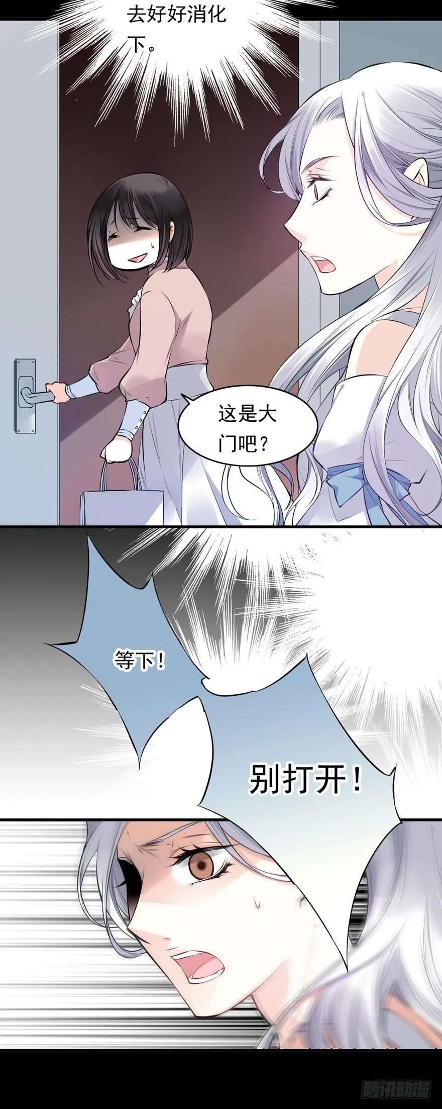 魔女安琪（下） 第15页