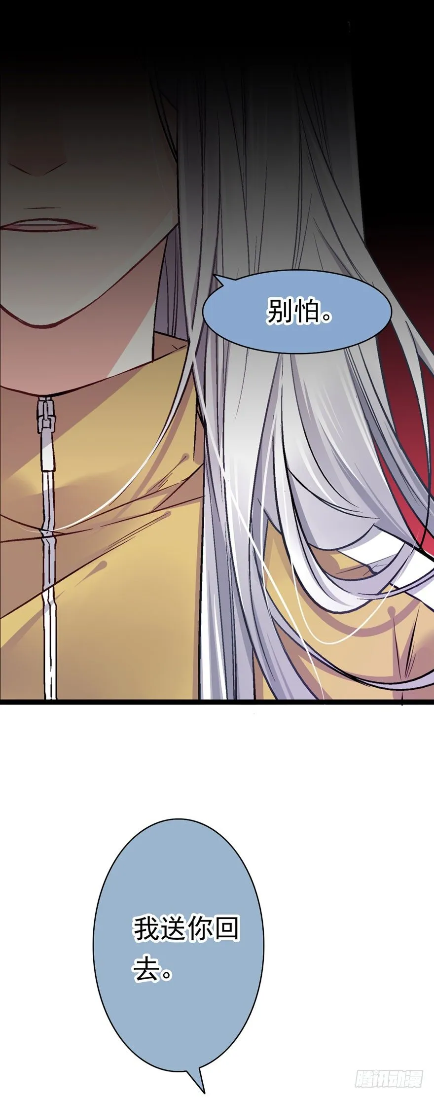 魔女安琪（下） 第22页