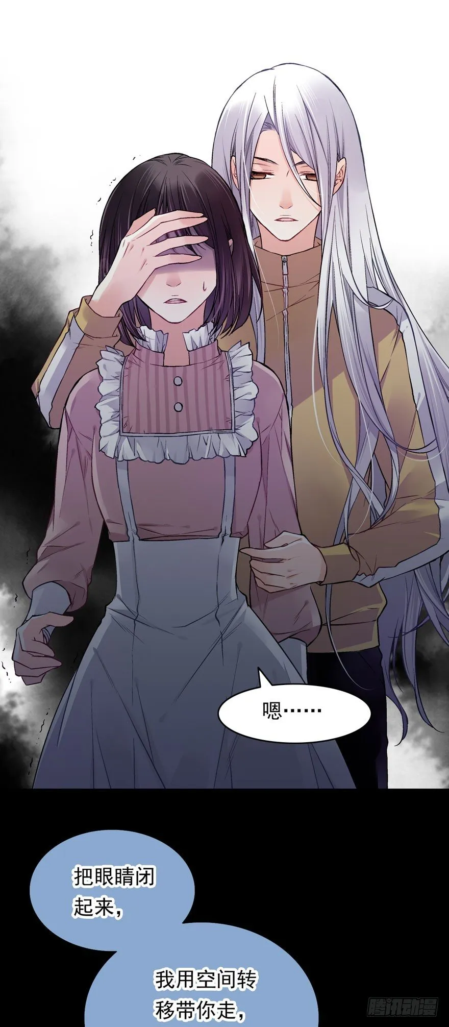 魔女安琪（下） 第23页