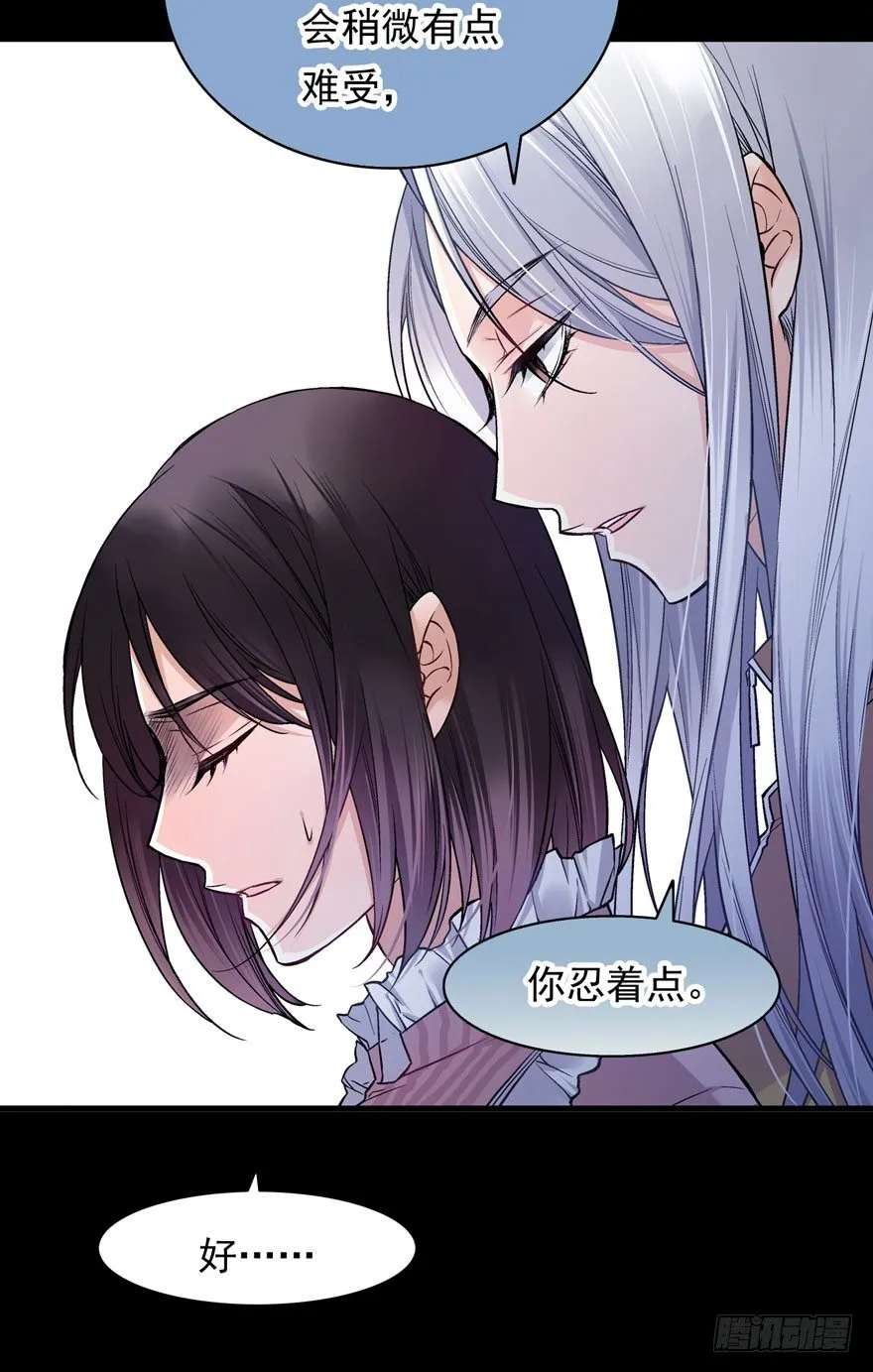 魔女安琪（下） 第24页