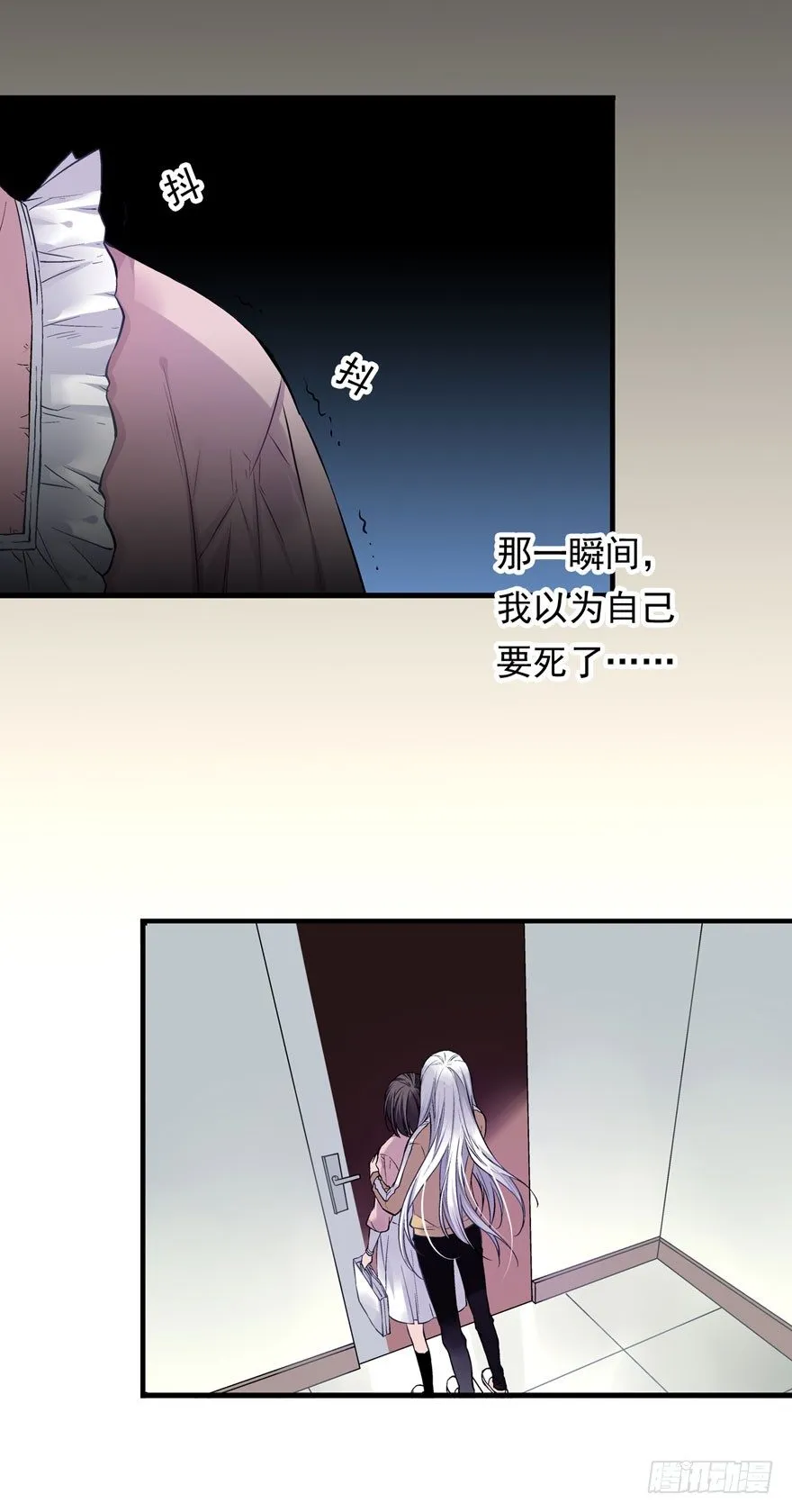 魔女安琪（下） 第27页
