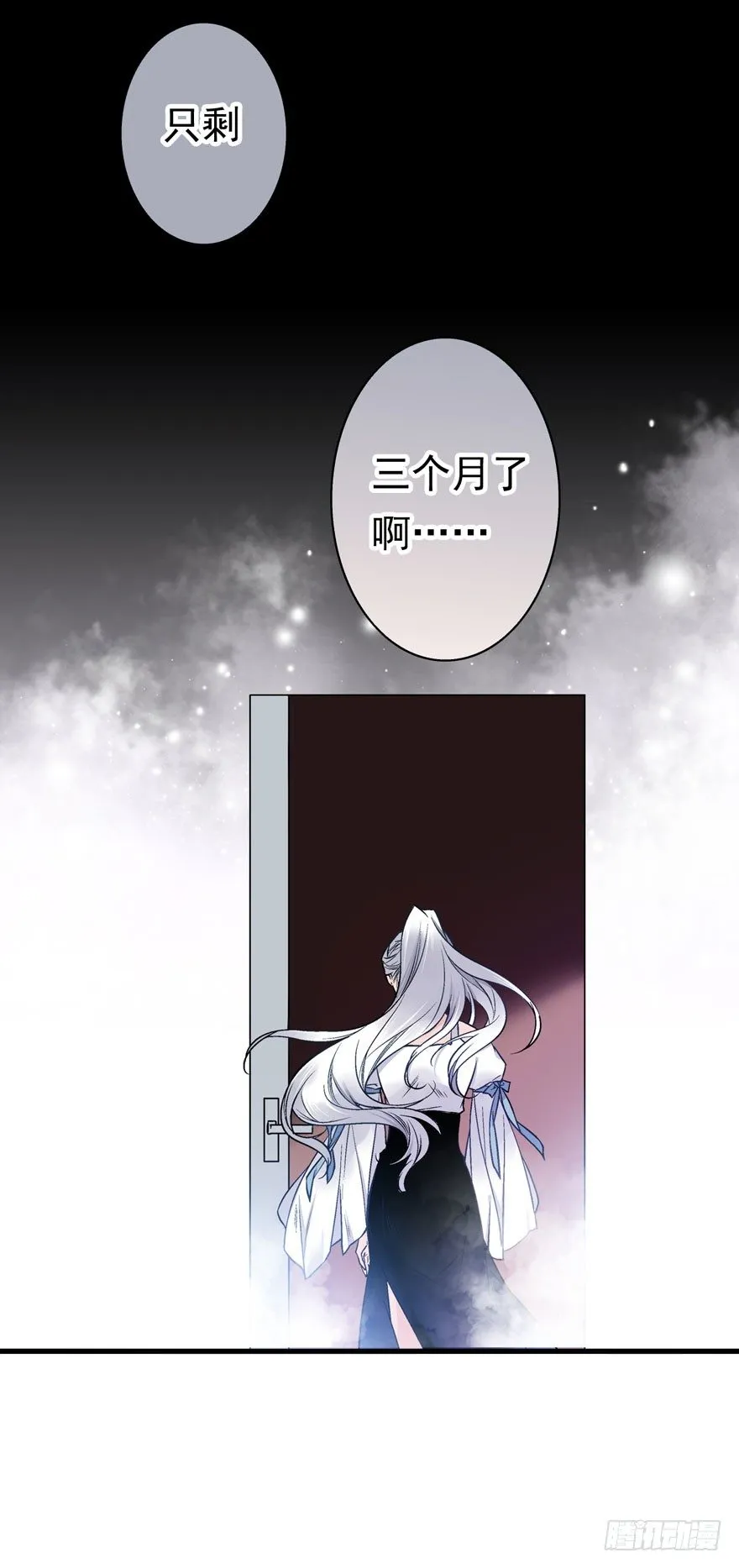 魔女安琪（下） 第29页