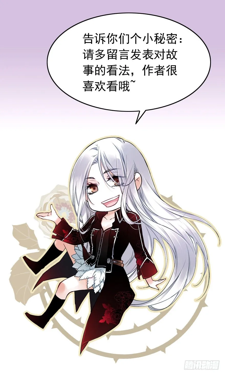 魔女安琪（下） 第30页