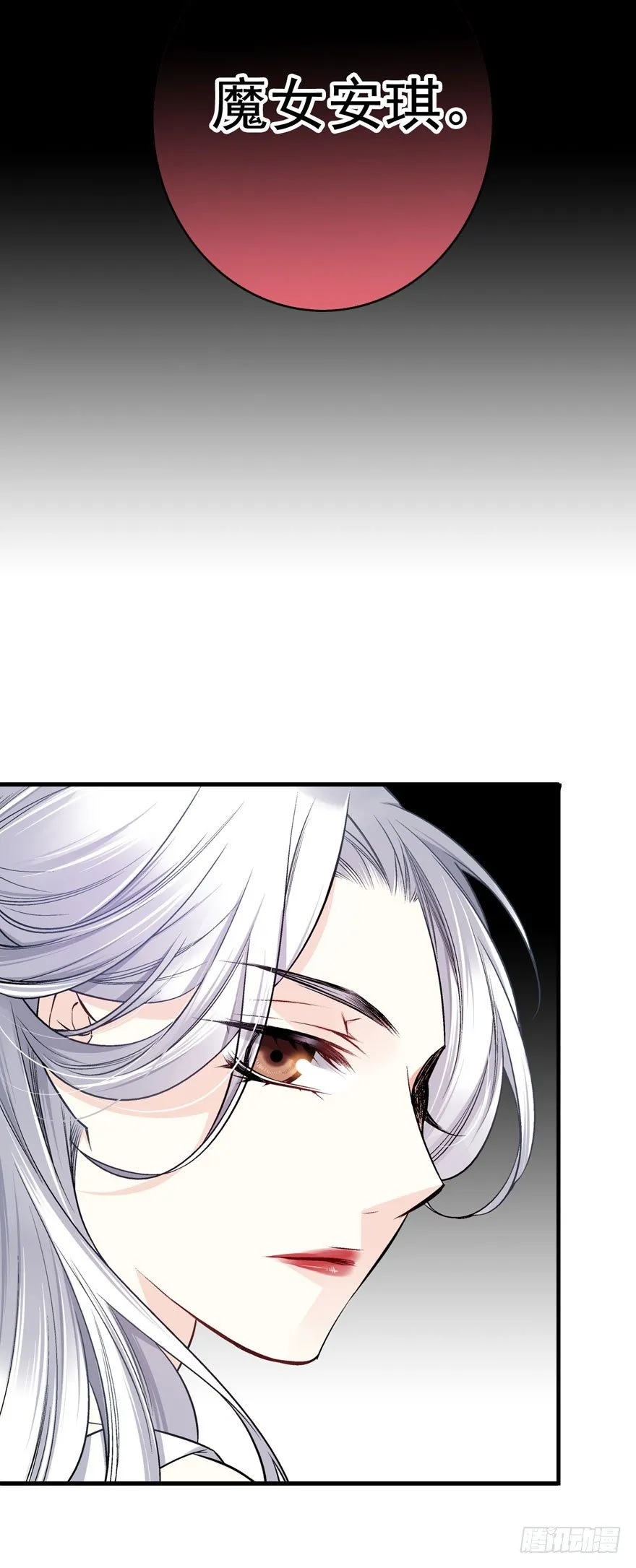 魔女安琪（中） 第3页