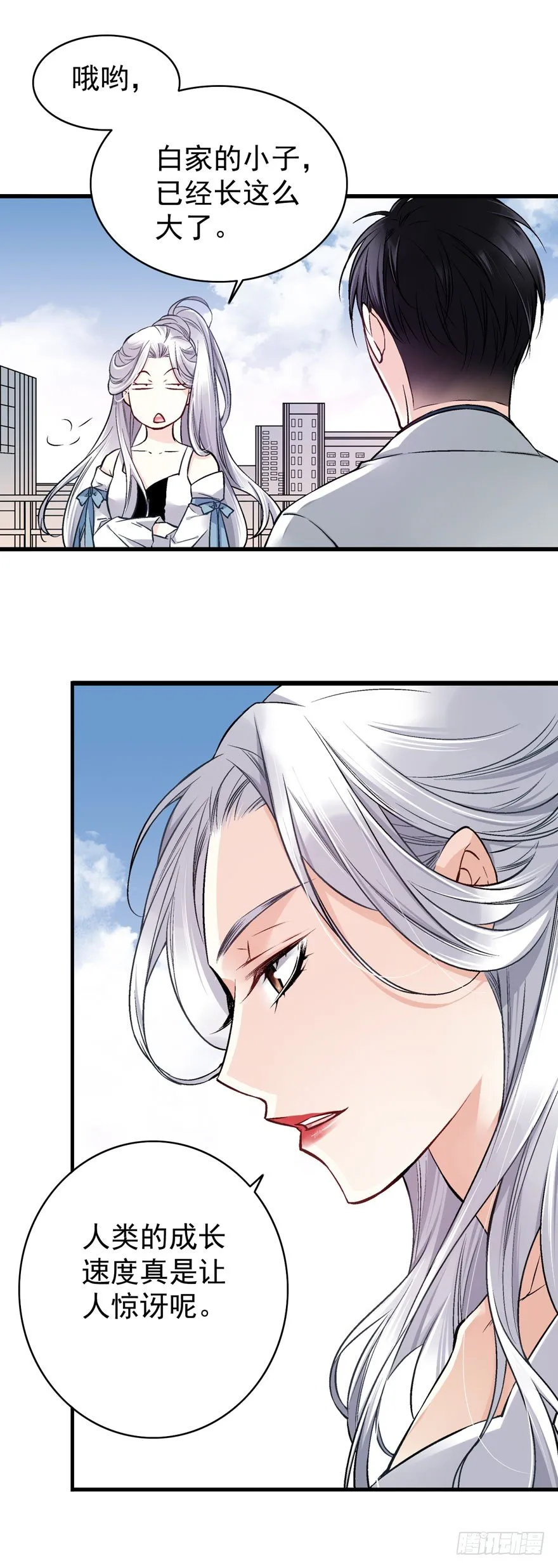 魔女安琪（中） 第4页