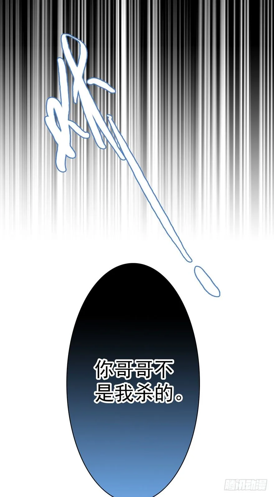 魔女安琪（中） 第6页