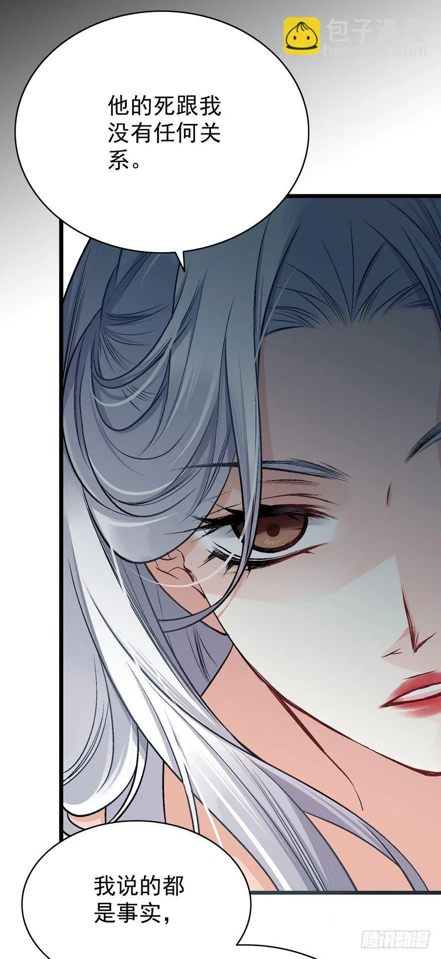 魔女安琪（中） 第9页