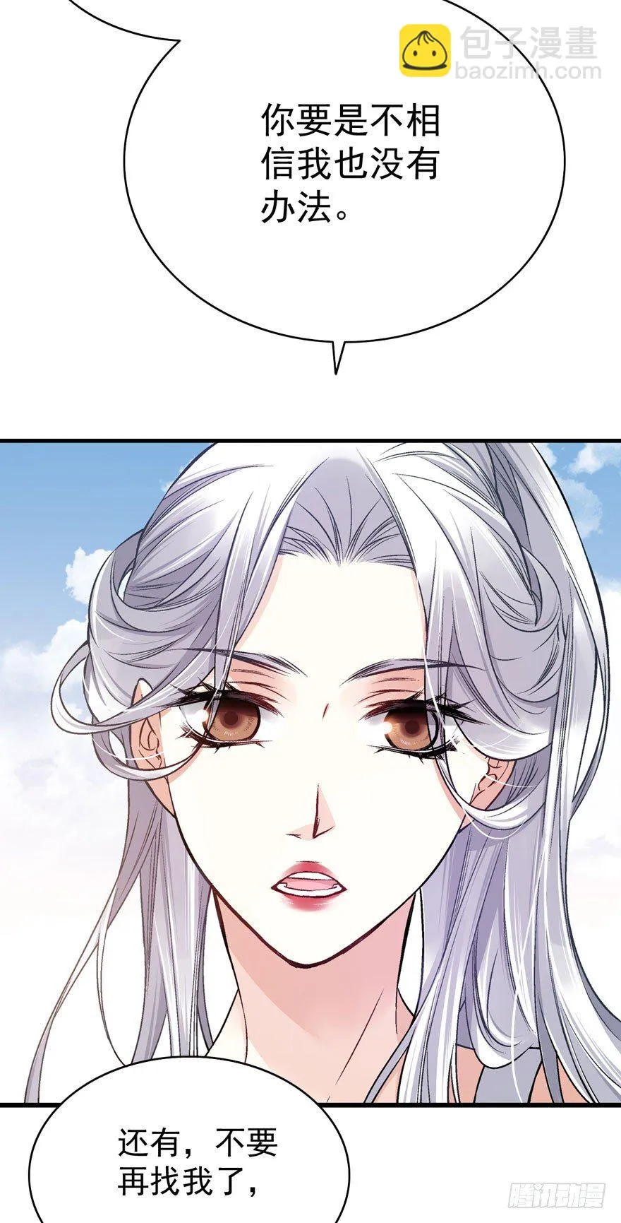 魔女安琪（中） 第10页