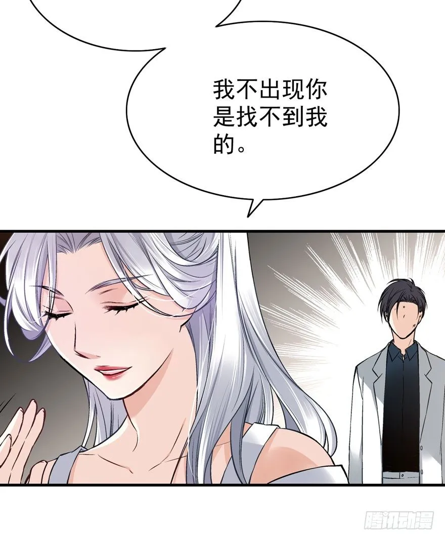 魔女安琪（中） 第11页