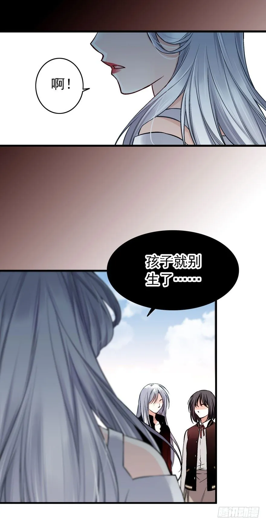 魔女安琪（中） 第13页