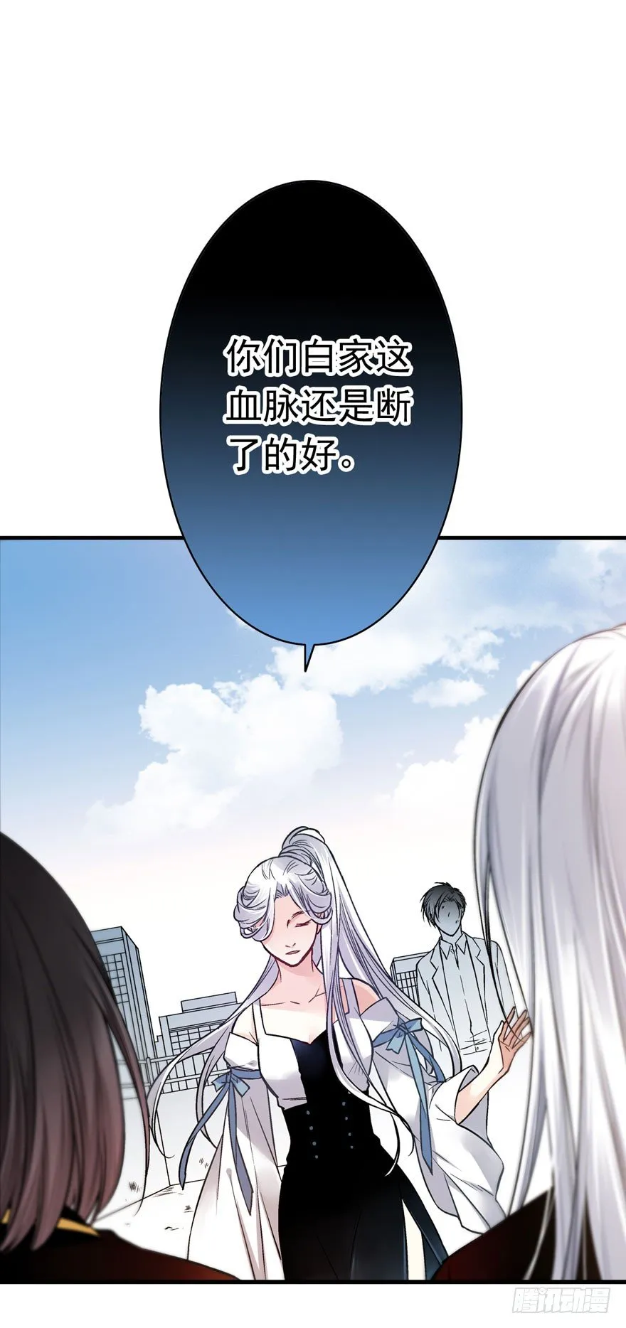 魔女安琪（中） 第14页