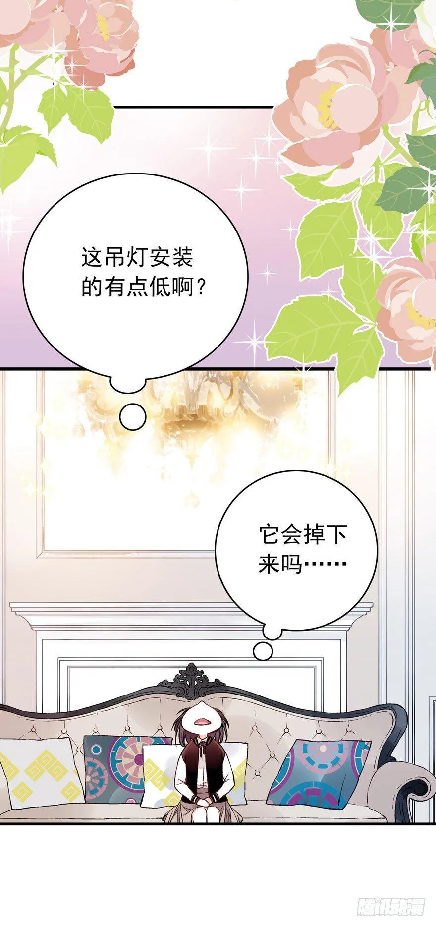 魔女安琪（中） 第21页