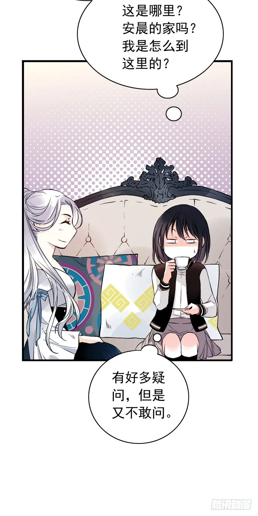 魔女安琪（中） 第23页