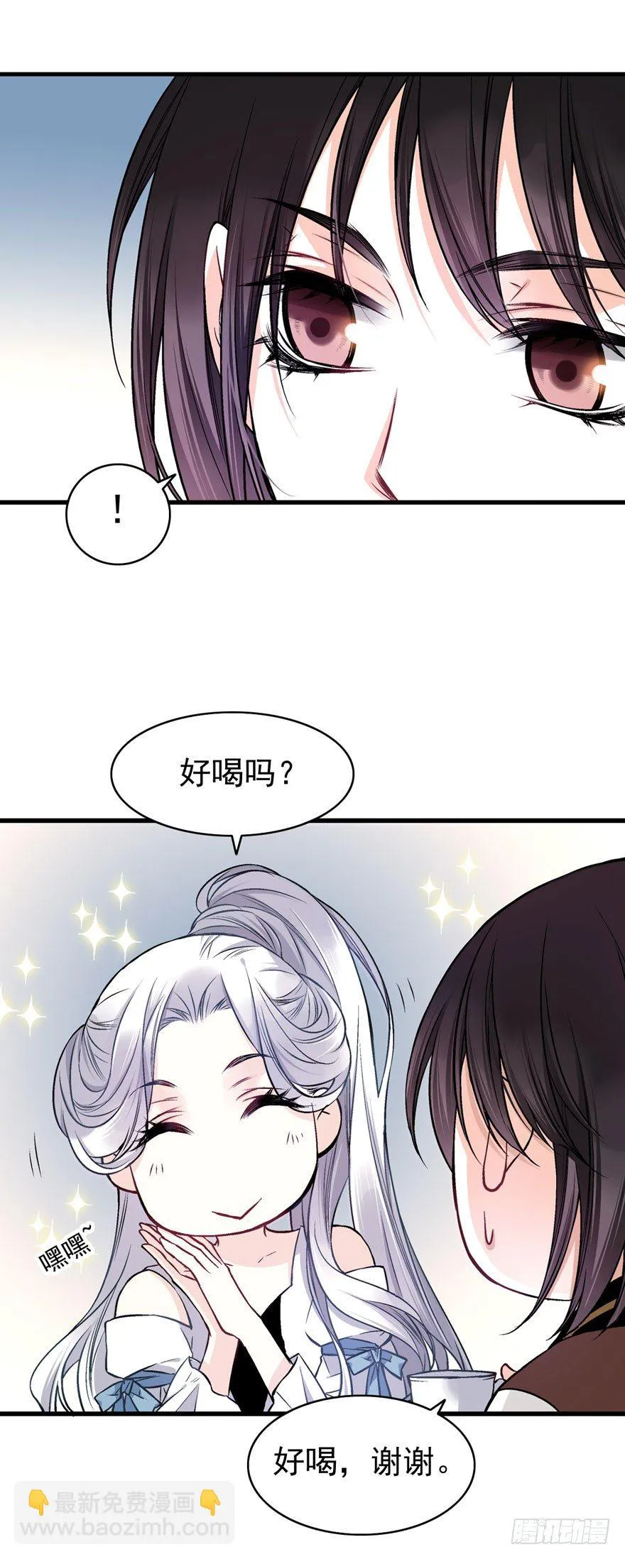 魔女安琪（中） 第24页