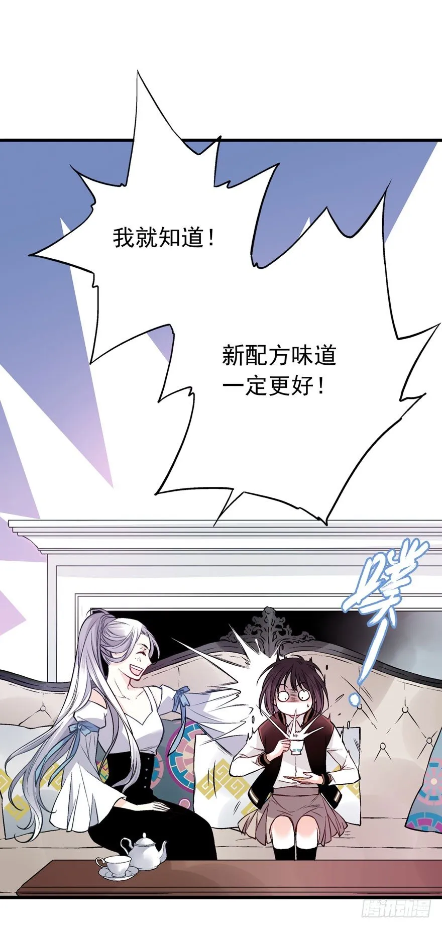 魔女安琪（中） 第25页