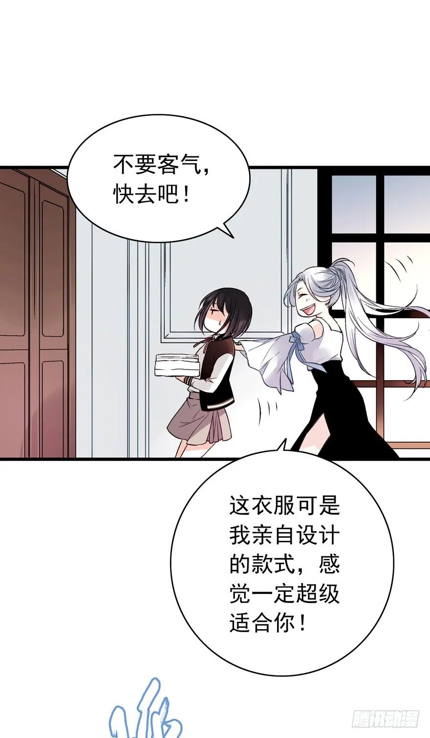 魔女安琪（中） 第27页