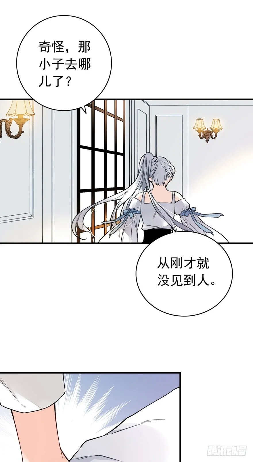 魔女安琪（中） 第31页