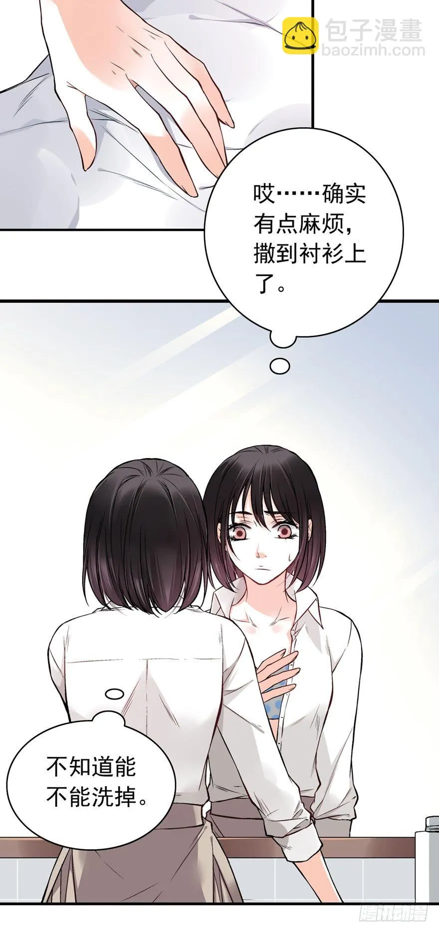 魔女安琪（中） 第32页