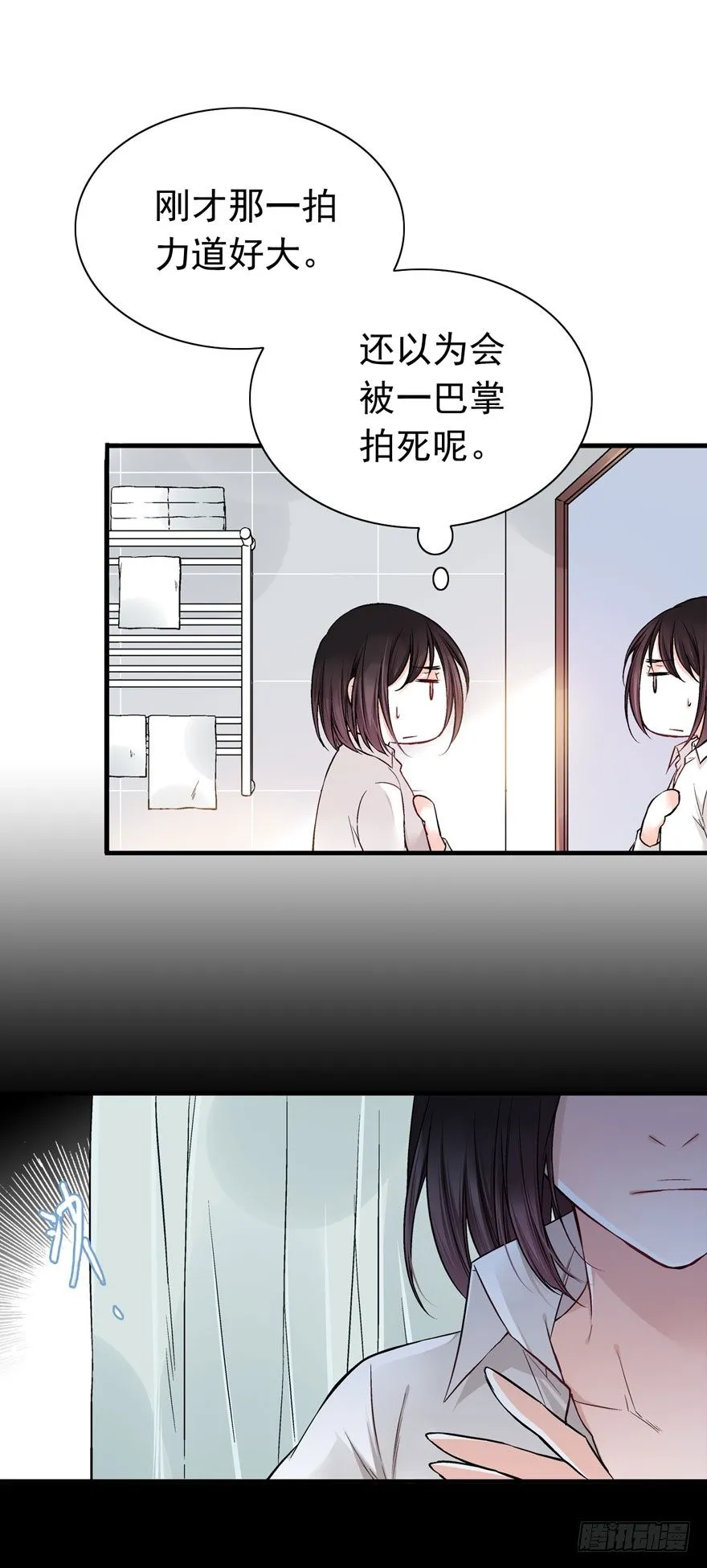 魔女安琪（中） 第33页