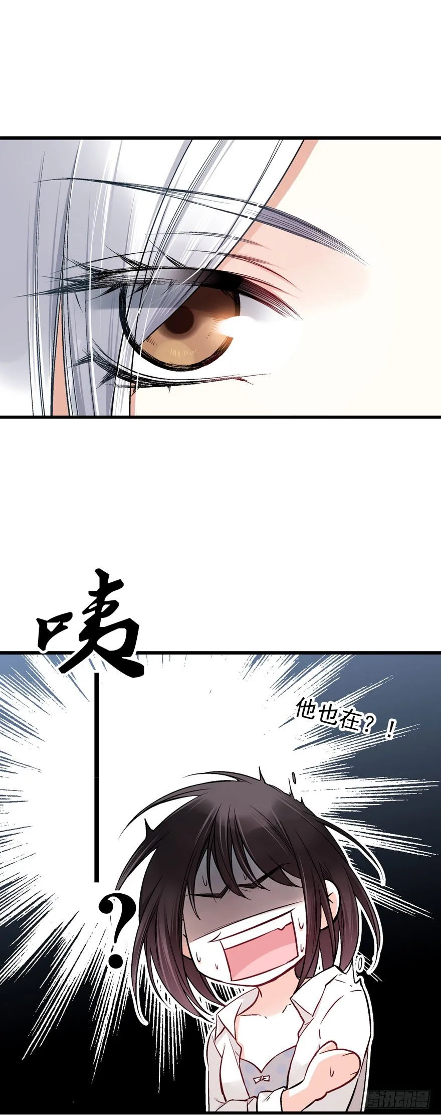 魔女安琪（中） 第37页