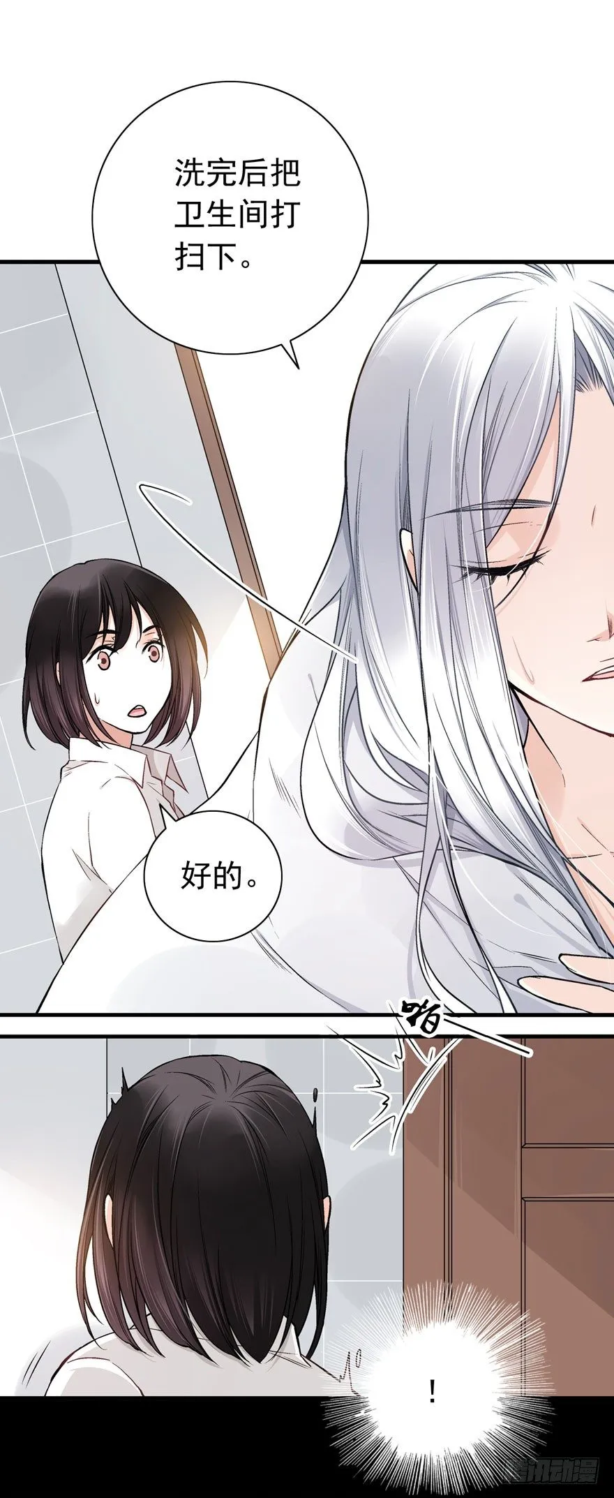 魔女安琪（中） 第40页