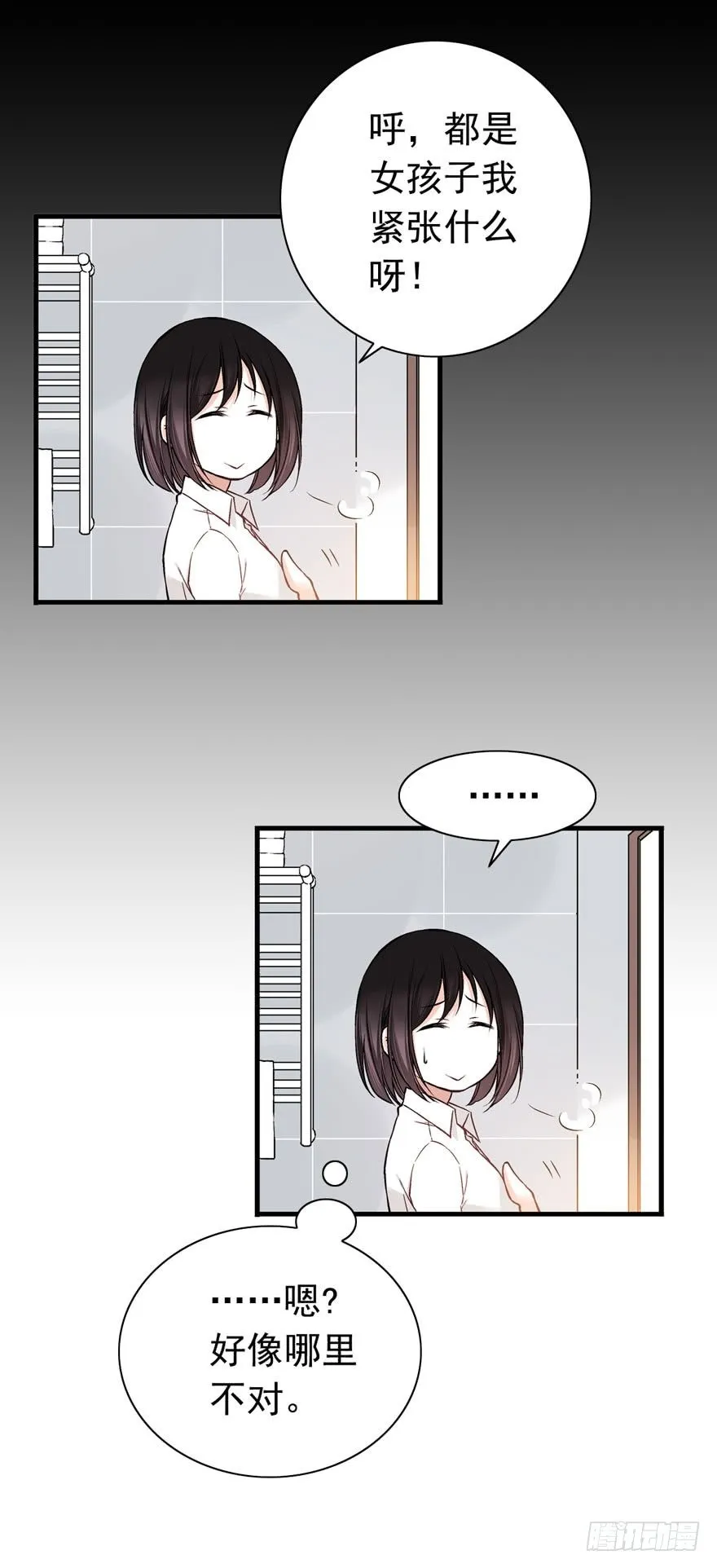 魔女安琪（中） 第41页