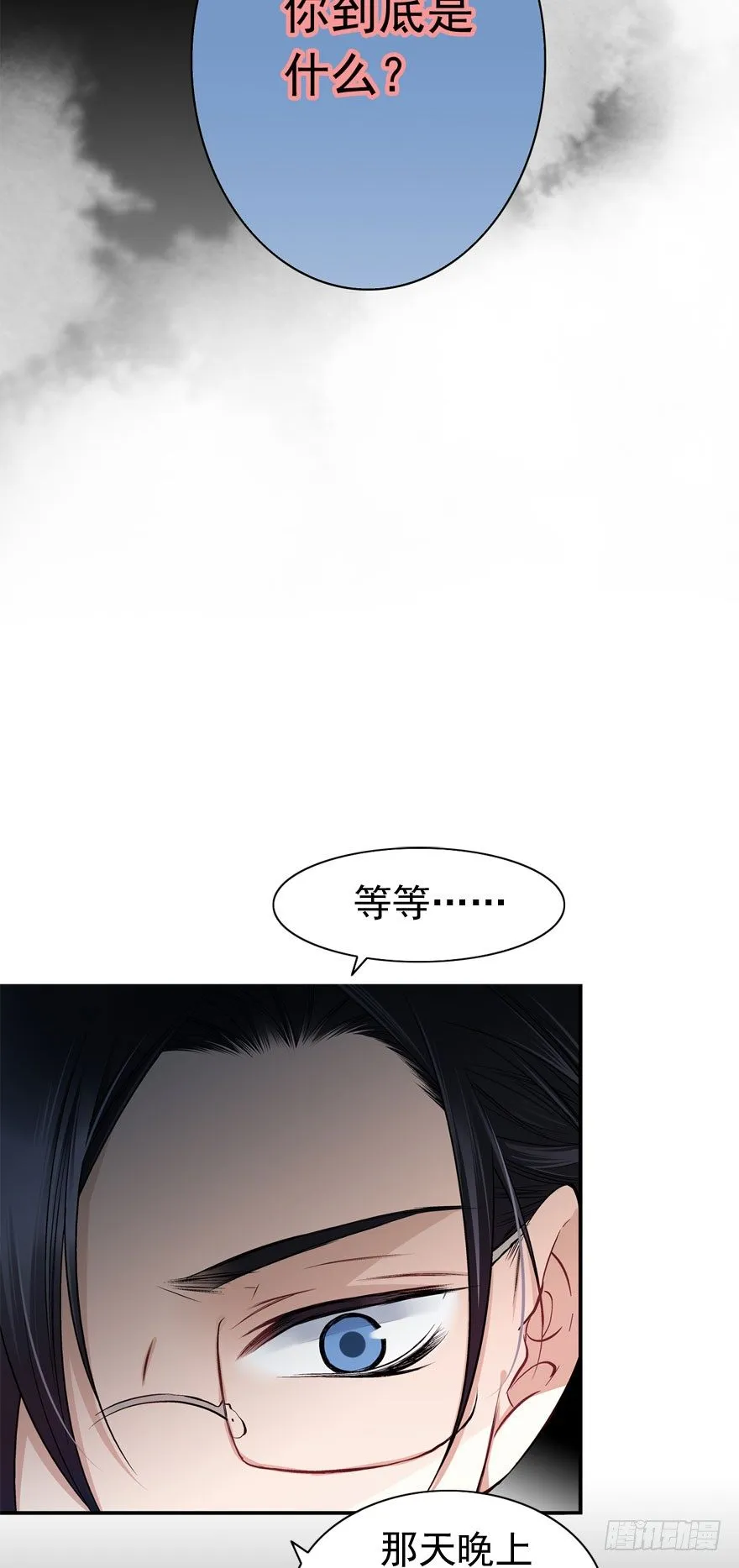 魔女安琪（上） 第5页