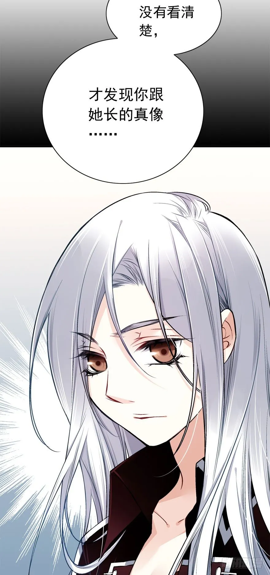 魔女安琪（上） 第6页