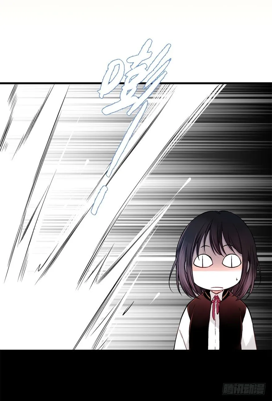 魔女安琪（上） 第9页