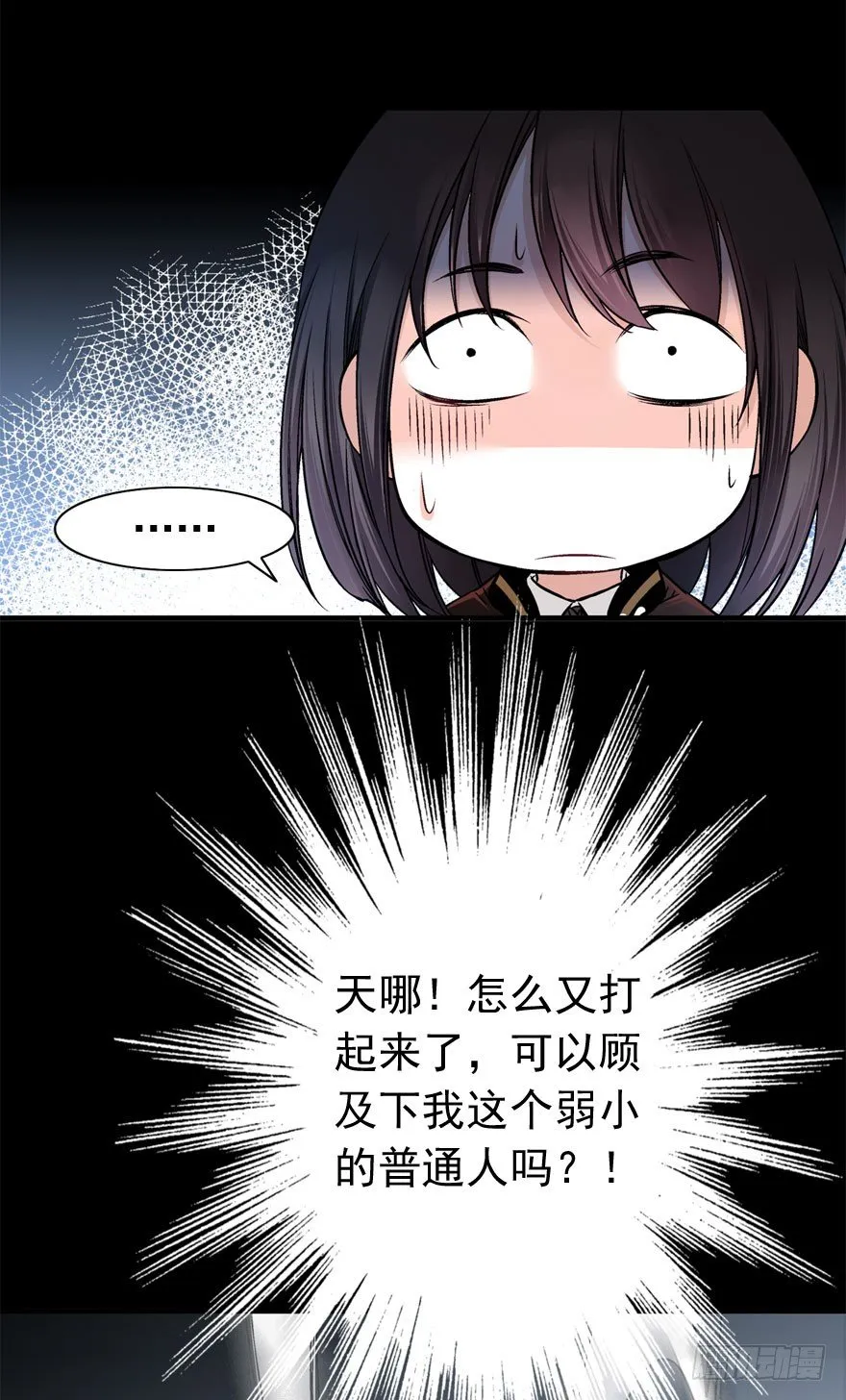 魔女安琪（上） 第10页
