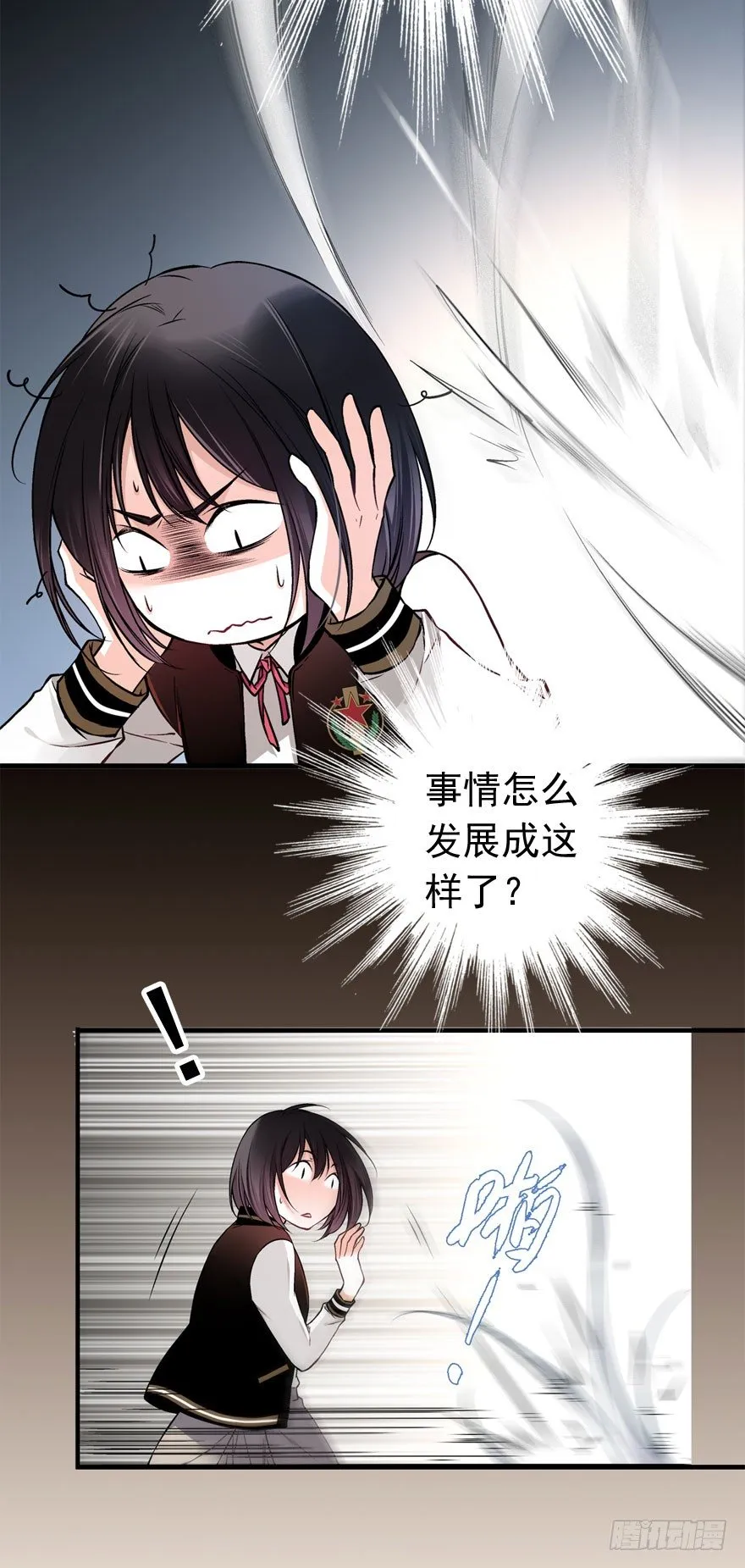 魔女安琪（上） 第11页