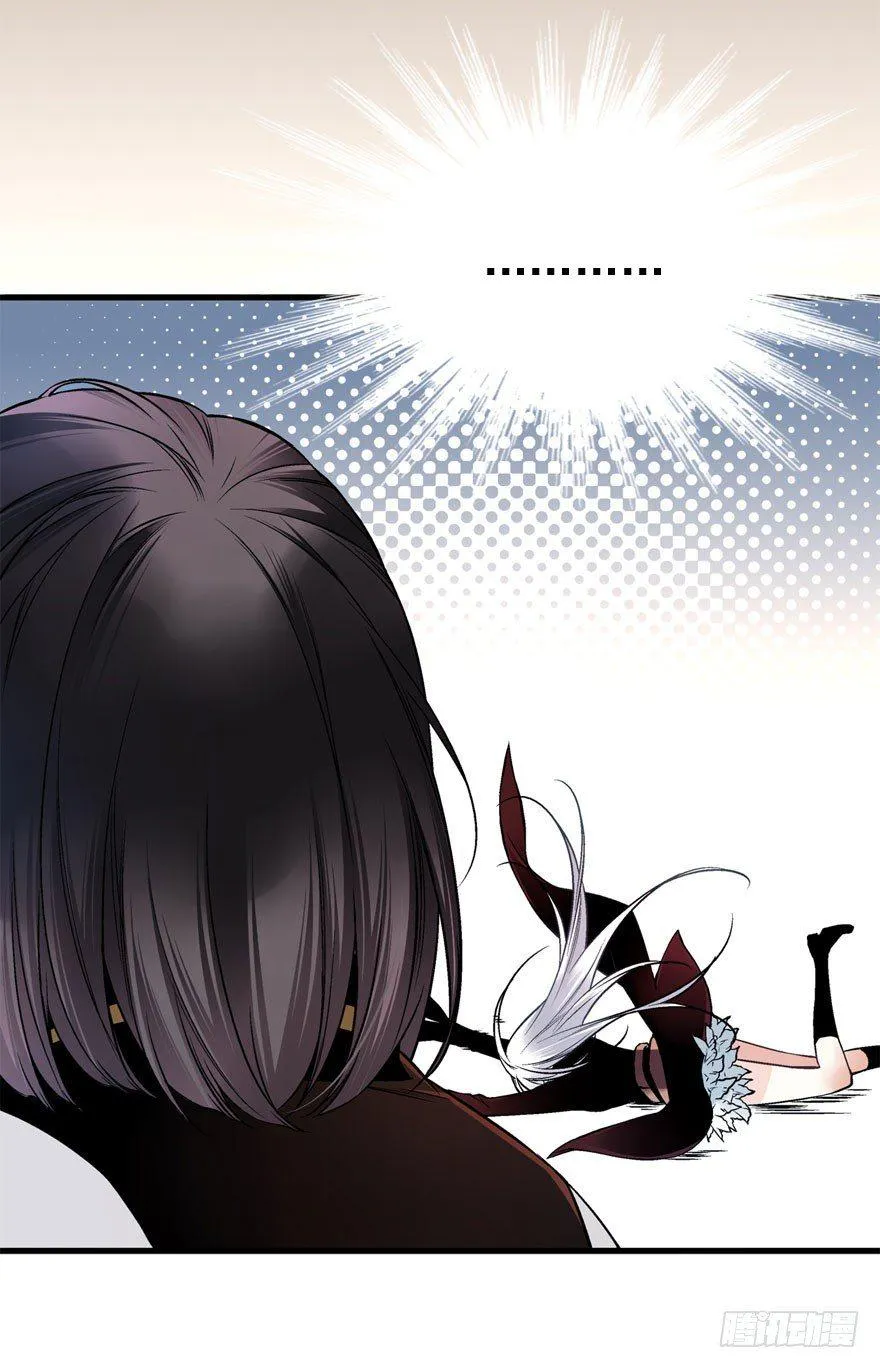 魔女安琪（上） 第12页