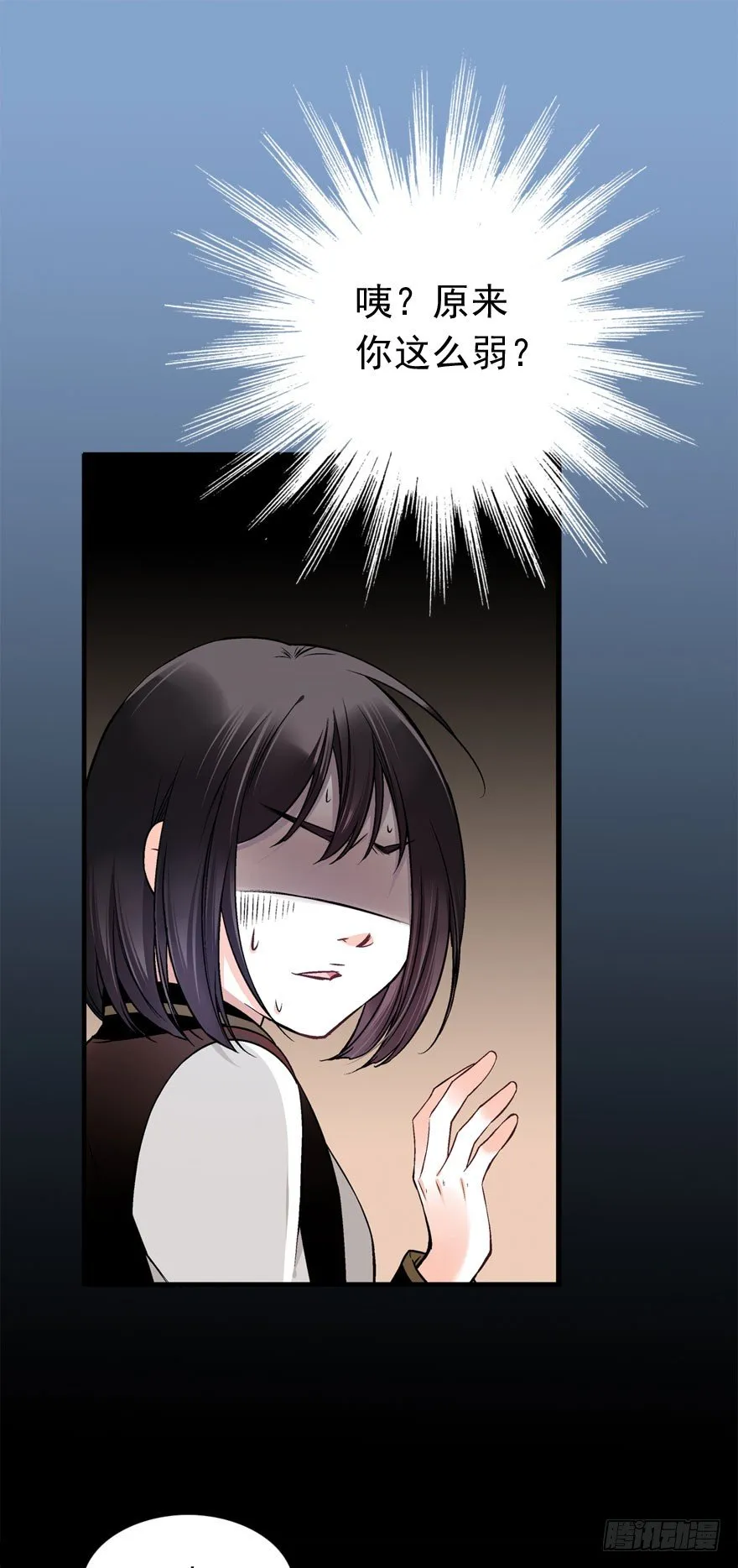 魔女安琪（上） 第13页