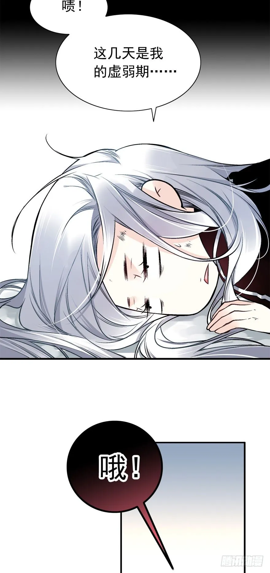 魔女安琪（上） 第14页