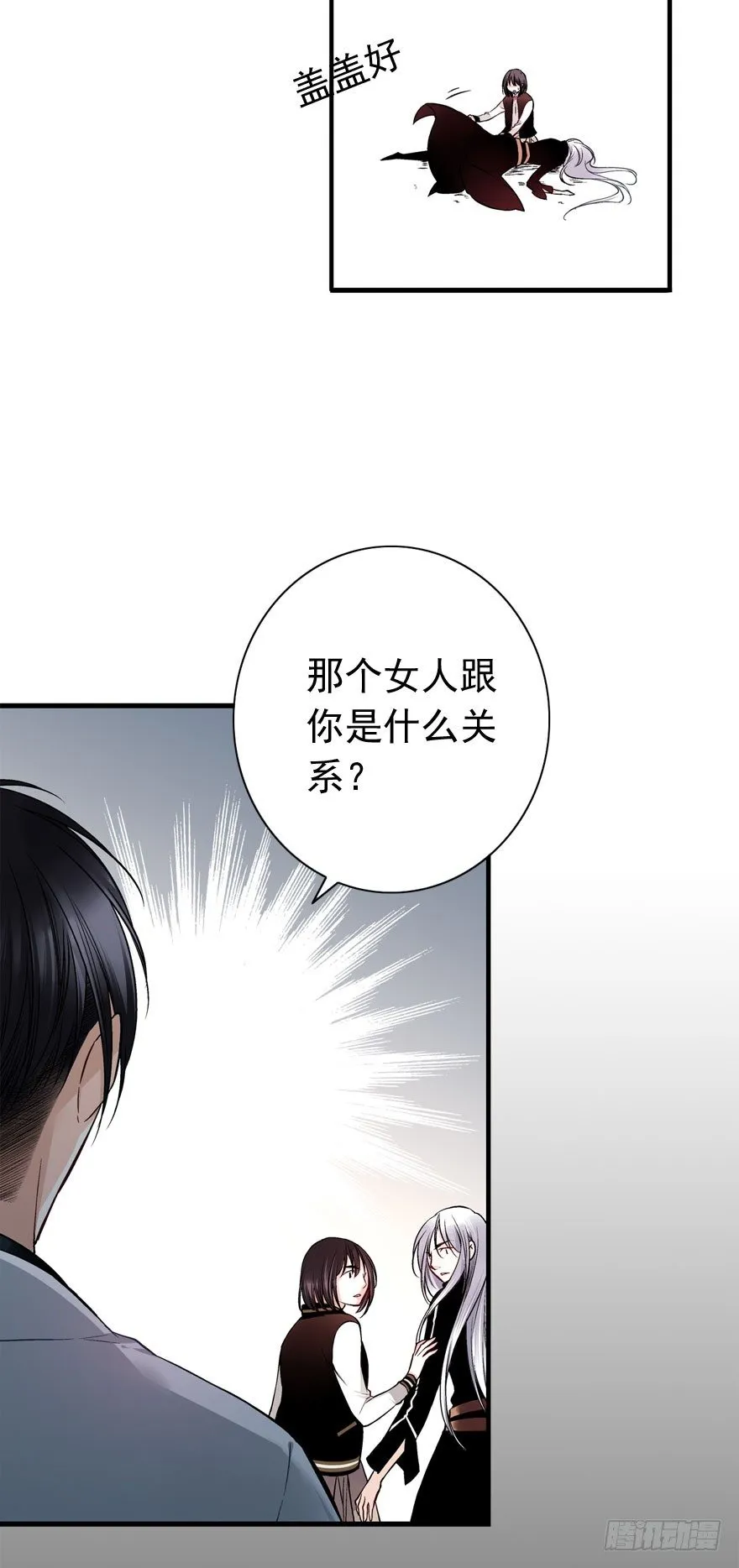 魔女安琪（上） 第15页