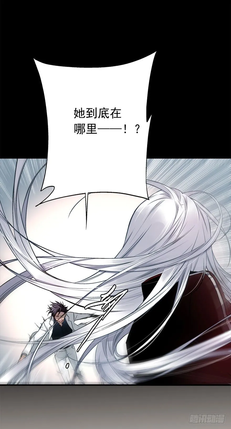 魔女安琪（上） 第21页
