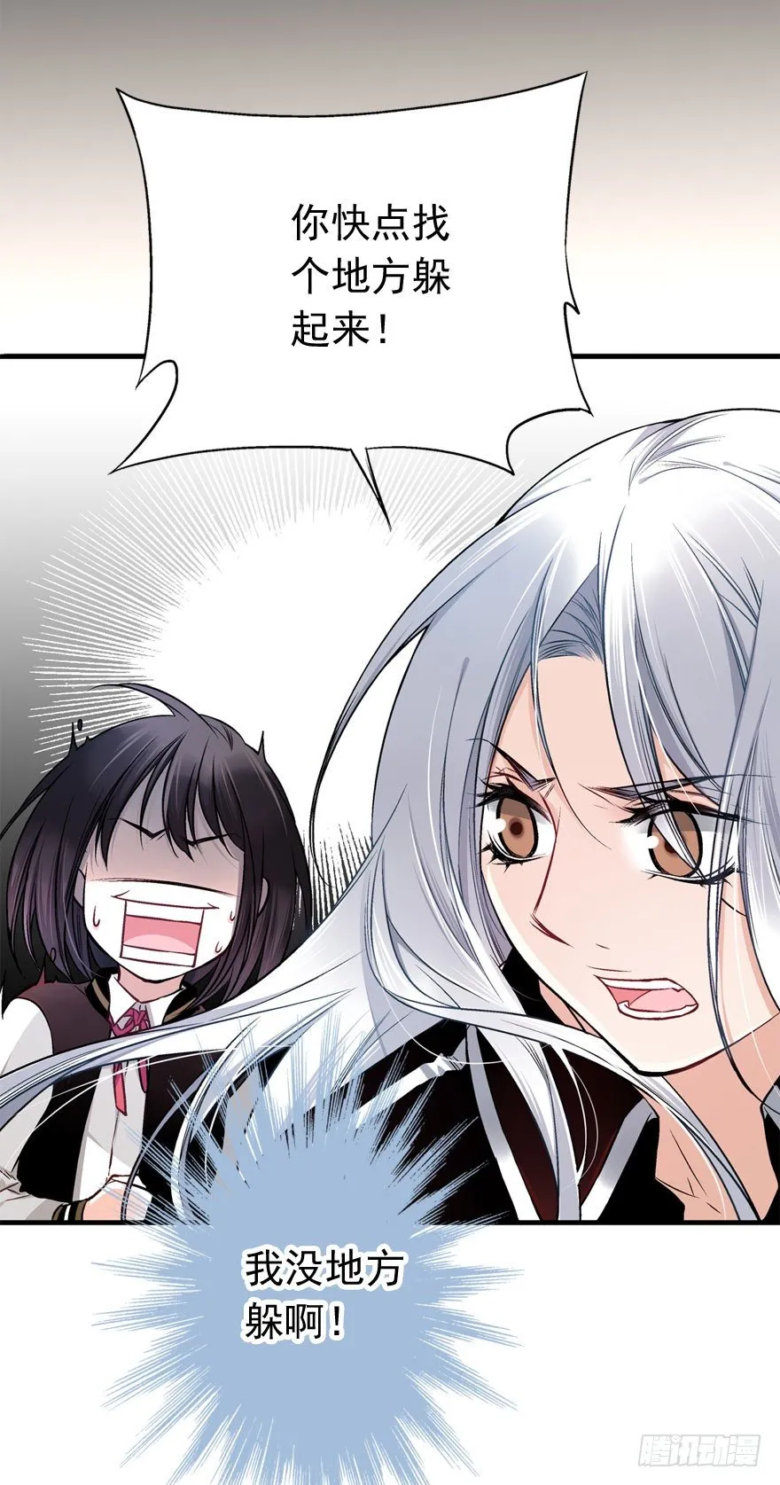 魔女安琪（上） 第22页