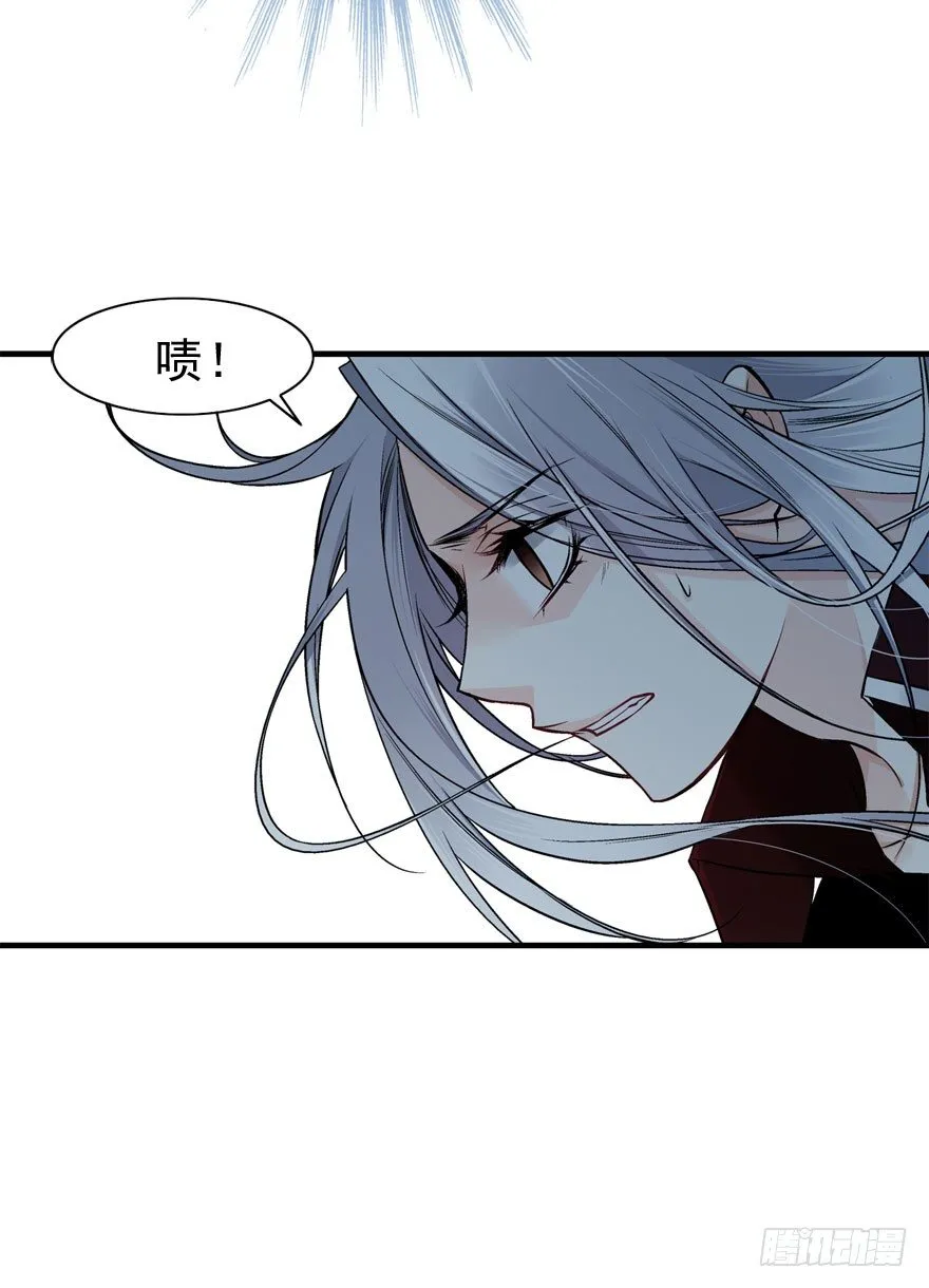 魔女安琪（上） 第23页