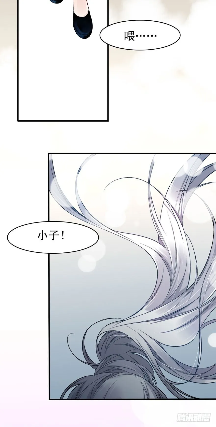 魔女安琪（上） 第27页