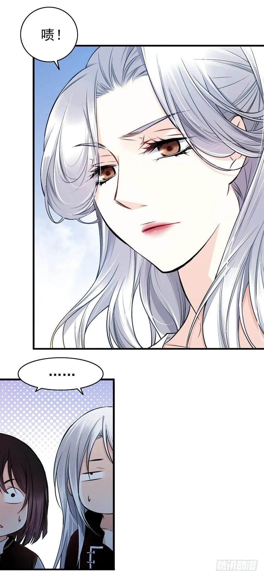 魔女安琪（上） 第33页