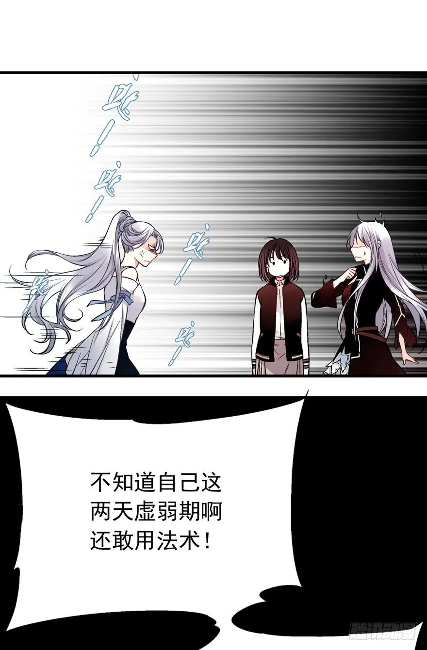 魔女安琪（上） 第35页
