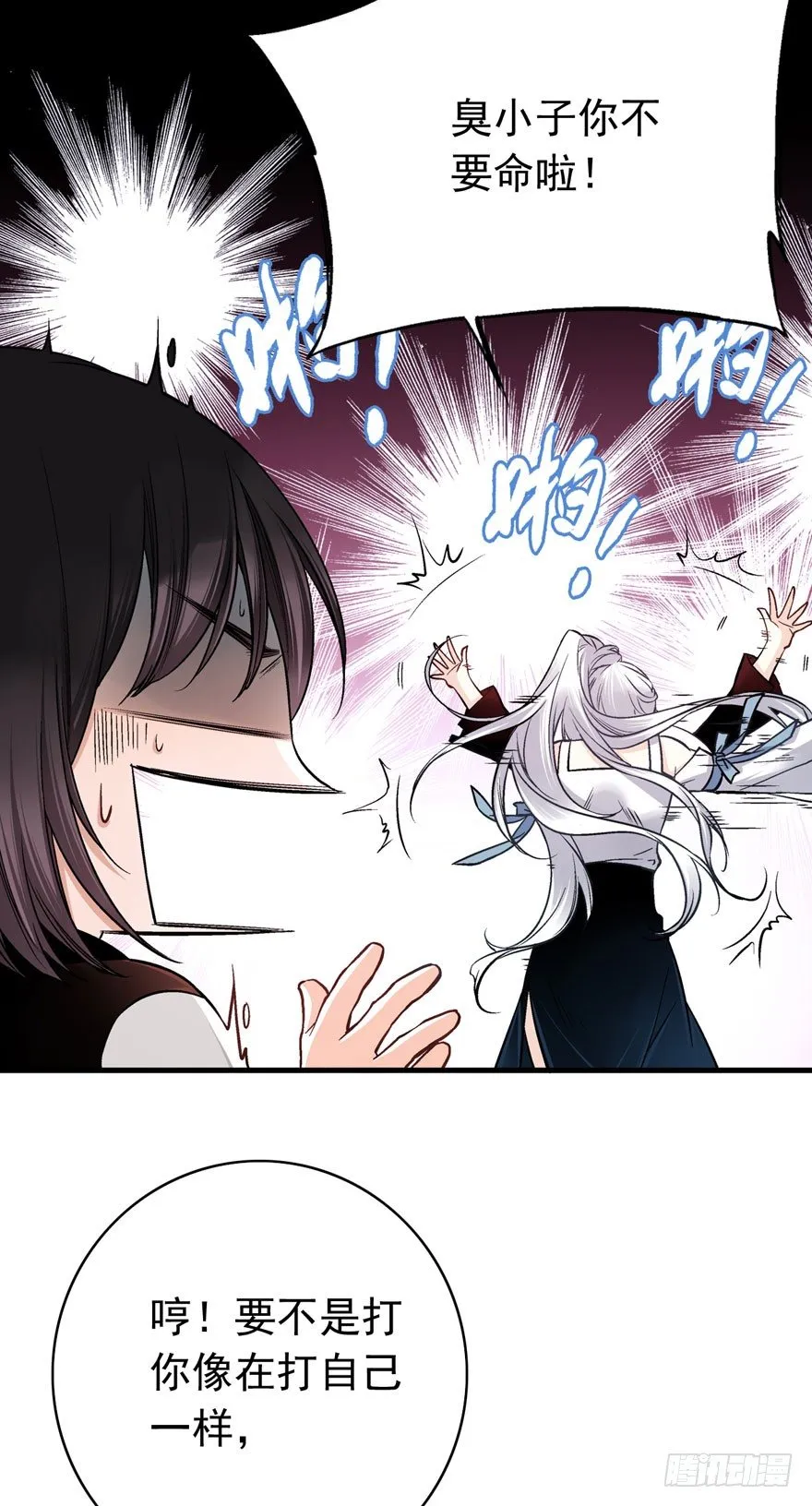 魔女安琪（上） 第36页