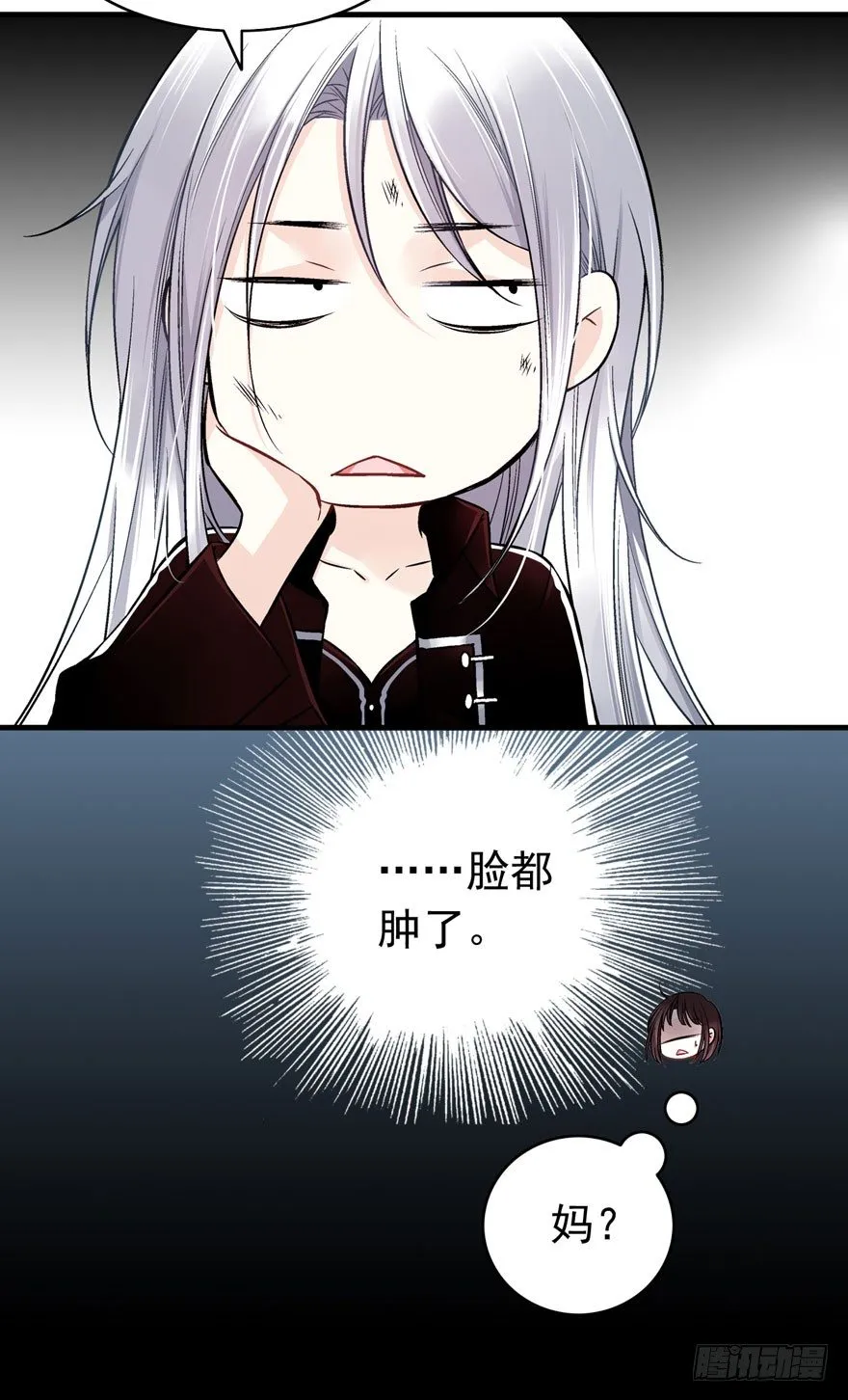 魔女安琪（上） 第38页