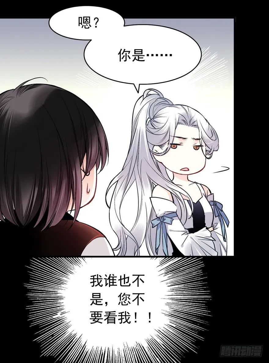 魔女安琪（上） 第39页