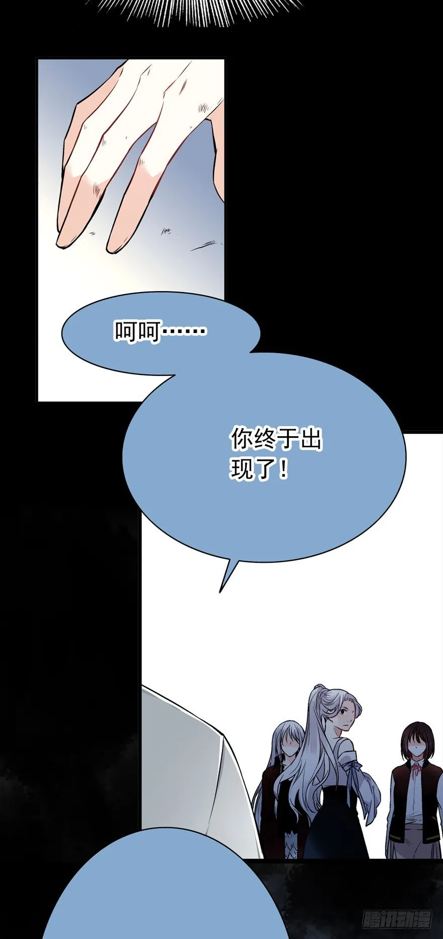魔女安琪（上） 第40页