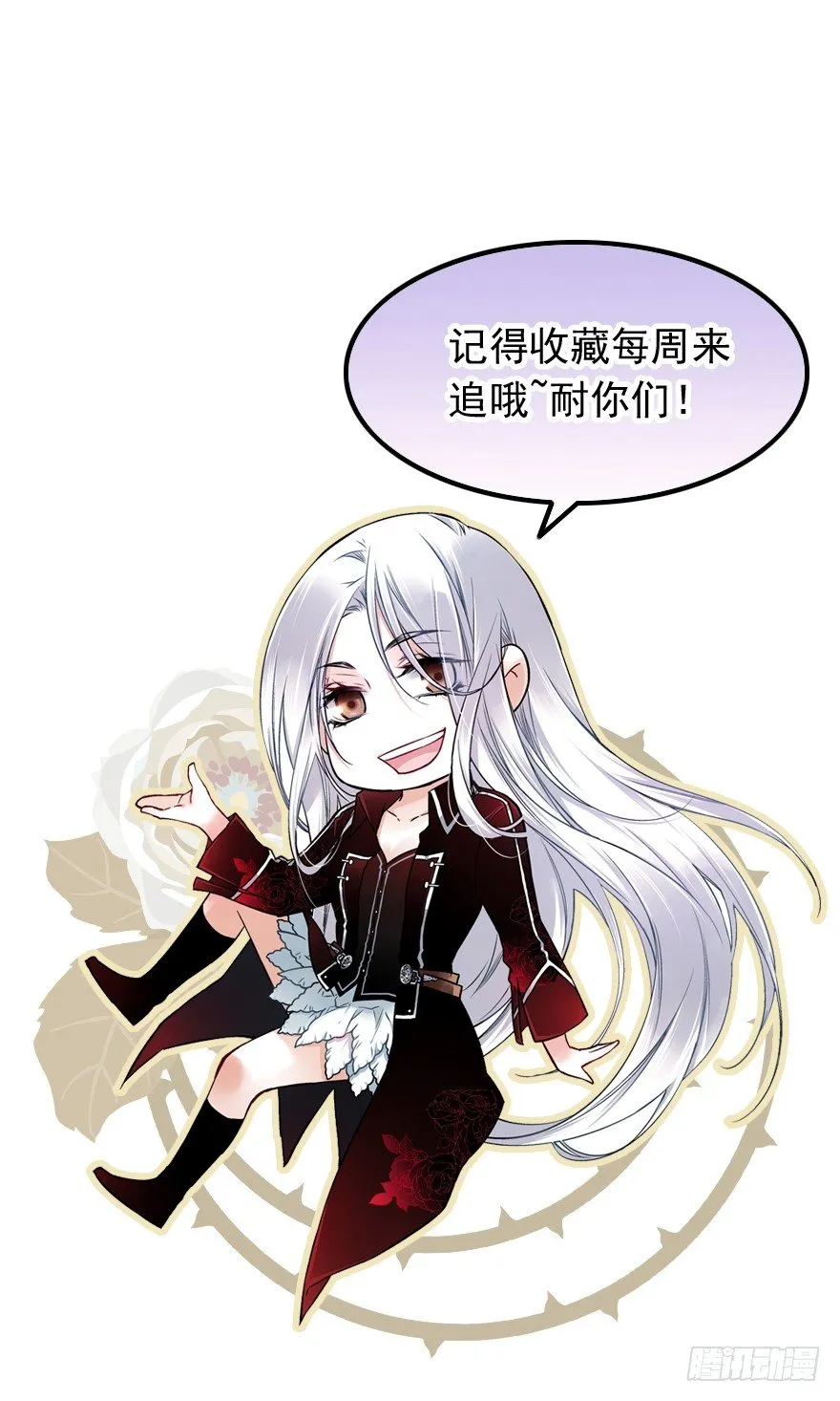 魔女安琪（上） 第42页